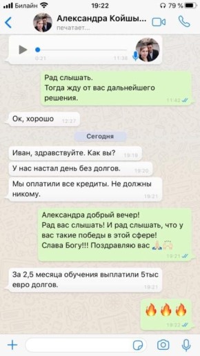 Как Духовная Экономика изменила жизнь Ивана и помогла ему избавиться от долгов