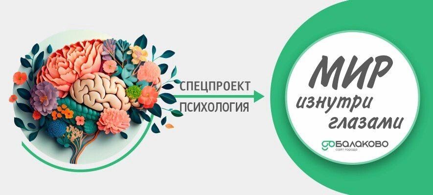 Трудности в выражении эмоций: Почему так сложно открыться