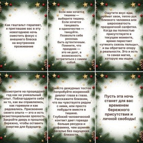 Новый год для души: как почувствовать праздник, а не усталость