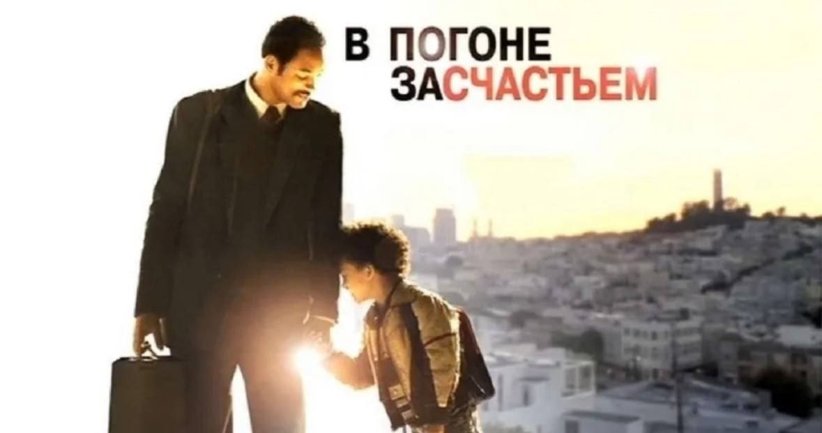 Трогательная история о силе духа: выбираем фильм для выходных