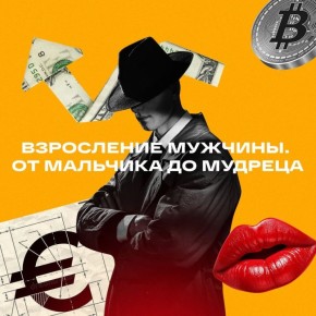 Как меч стал символом внутренней силы: История карьерного роста