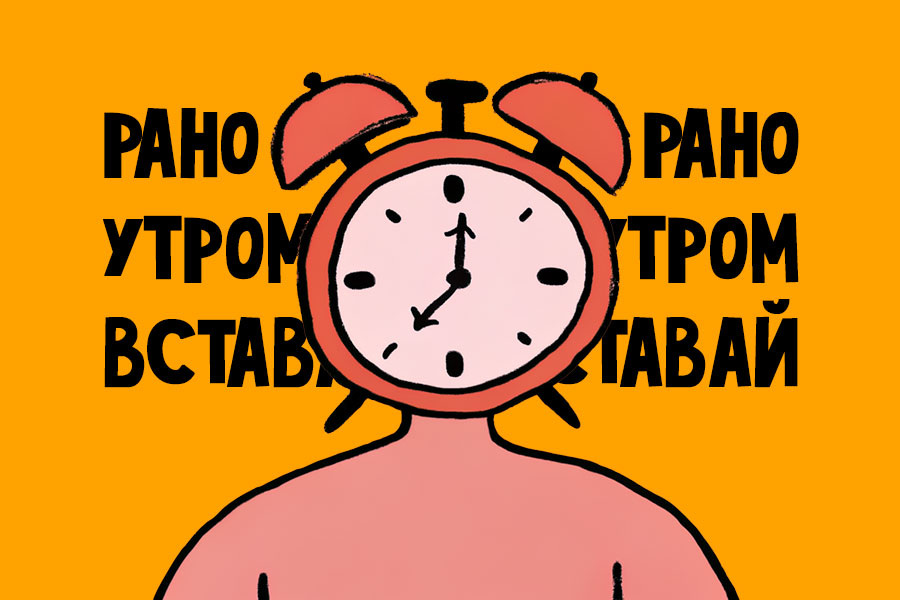 Как научиться рано вставать: простые шаги к утренней энергии