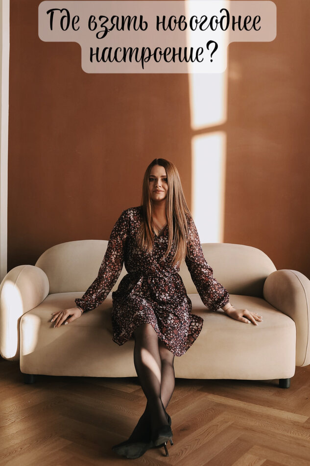 Как вновь ощутить новогоднюю магию в жизни