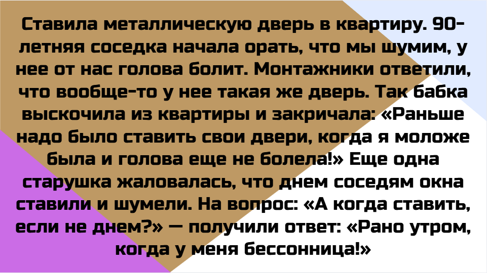Соседские истории: когда веселье и проблемы соседей становятся ежедневной реальностью
