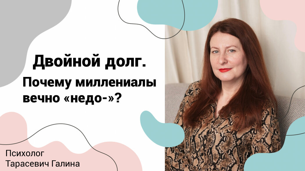 Как миллениалы становятся заложниками своих чувств