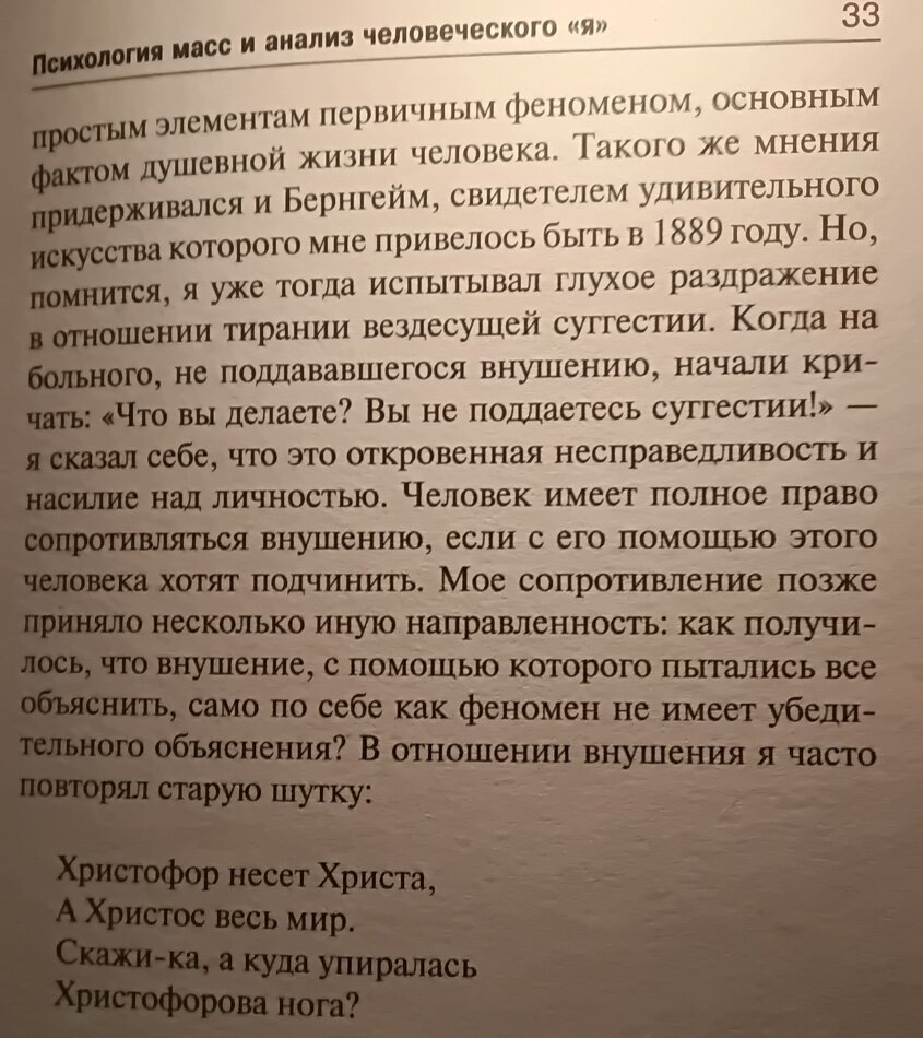 Как потребление и массовое внушение формируют наше восприятие мира