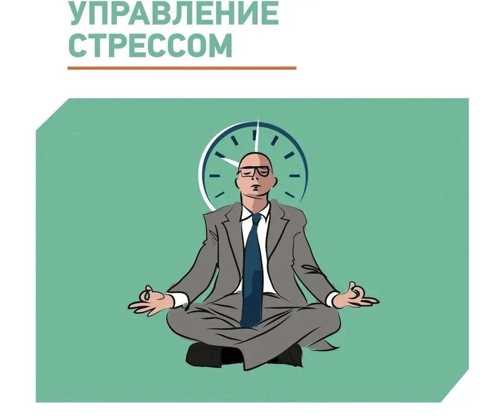 Как мужчины могут управлять стрессом и заботиться о своем здоровье