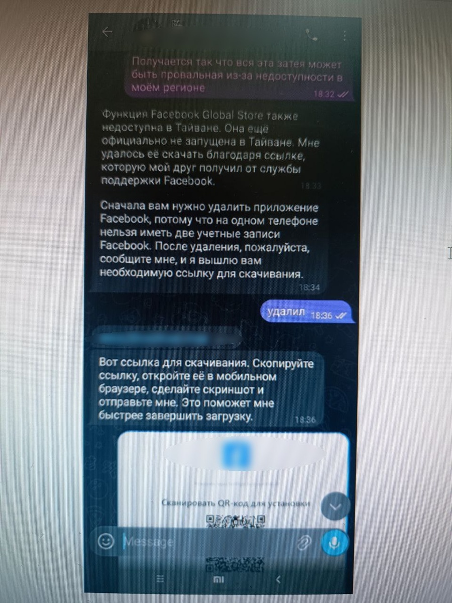 Как доверчивость приводит к потерям: пинчанин стал жертвой онлайн-мошенничества
