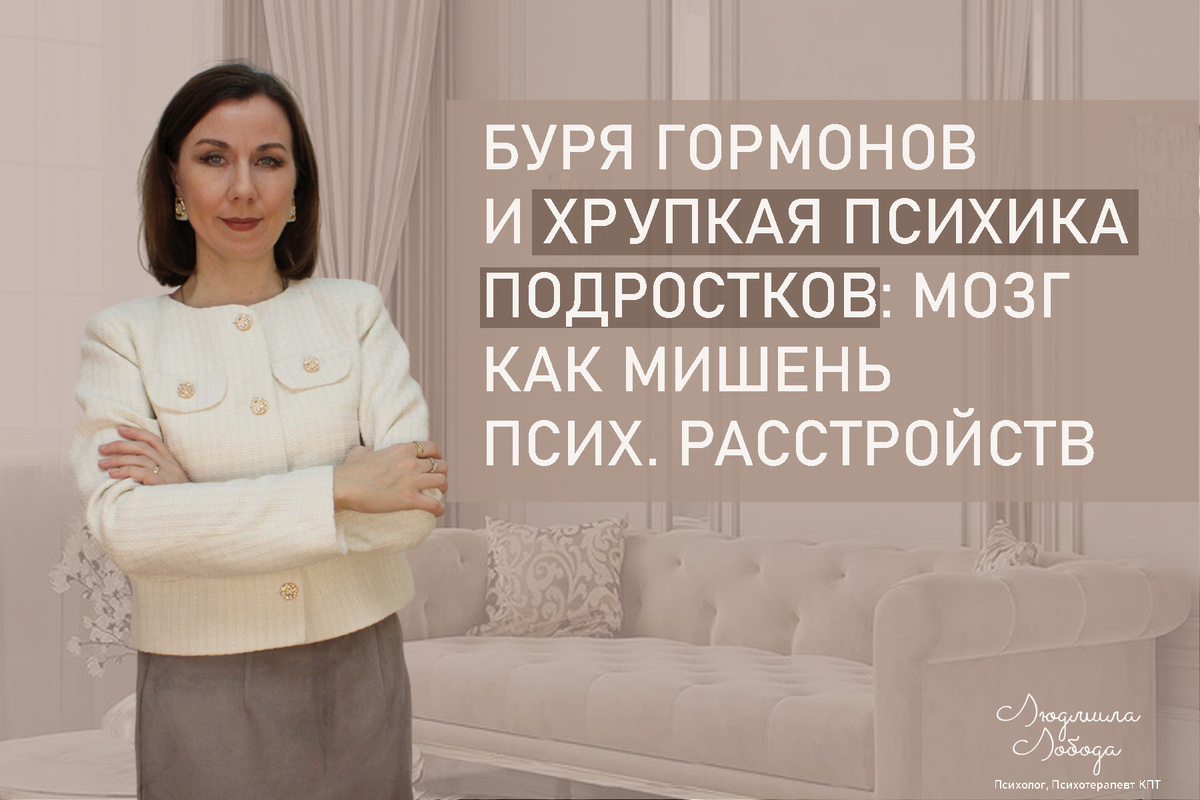 Психическое здоровье подростков: как преодолеть трудности взросления