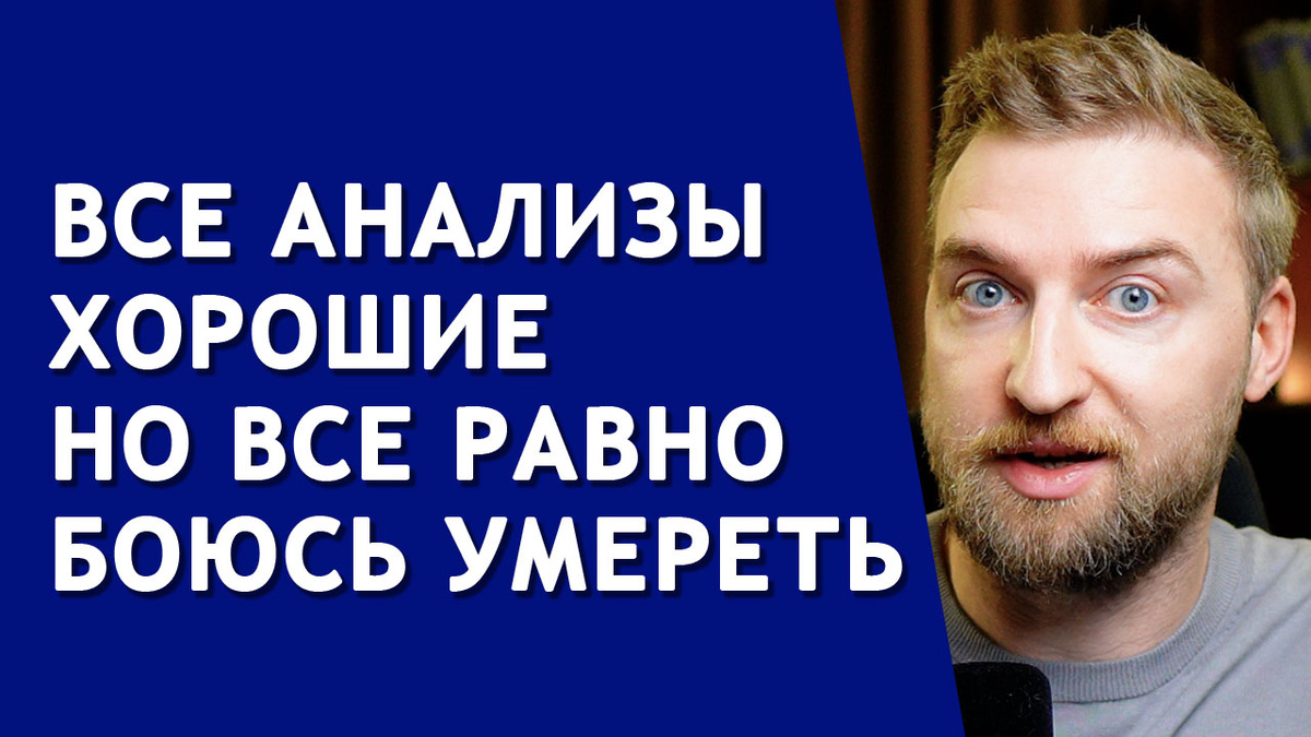 Почему анализы не приводят к полной уверенности в здоровье