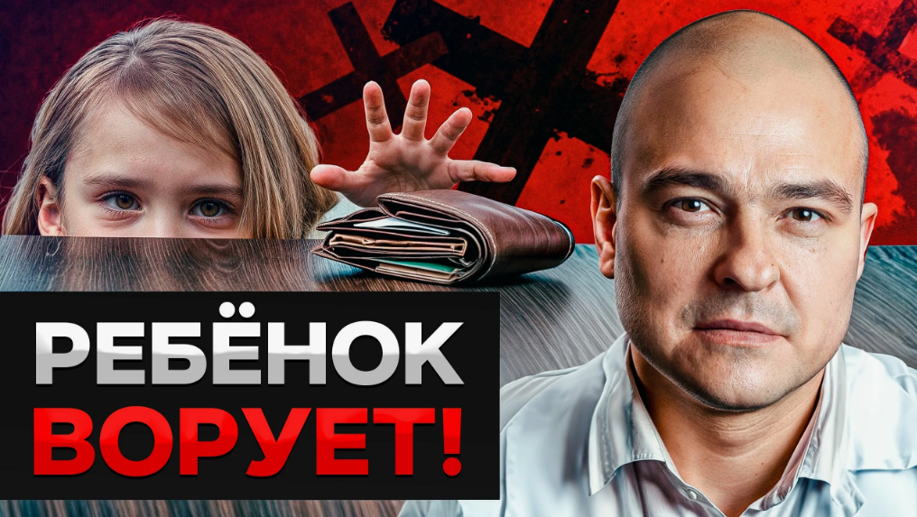 Почему деньги исчезают? Психолог раскрывает настоящую причину детского хищничества