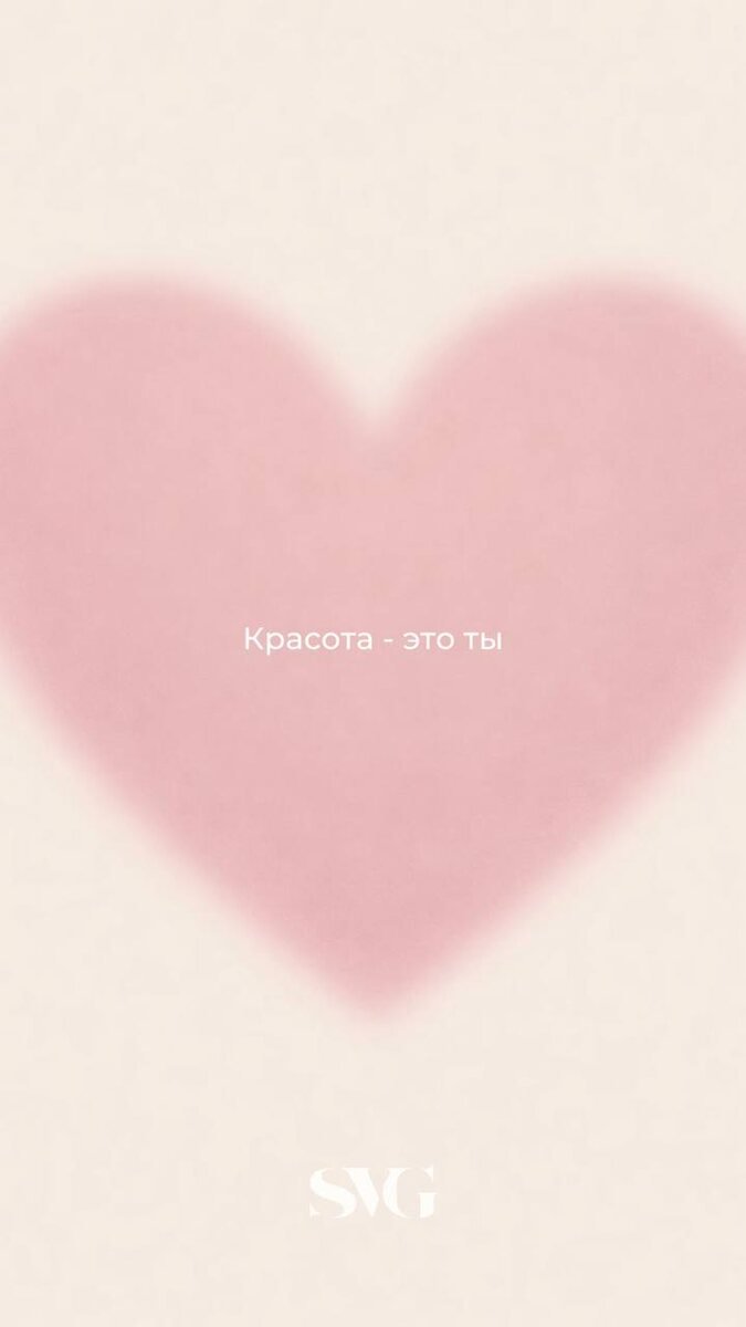 Подарите любовь: валентинки от SAVAGE