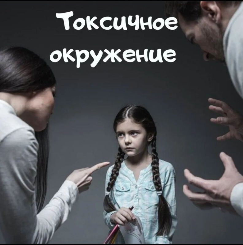 Как распознать токсичных родственников и защитить себя