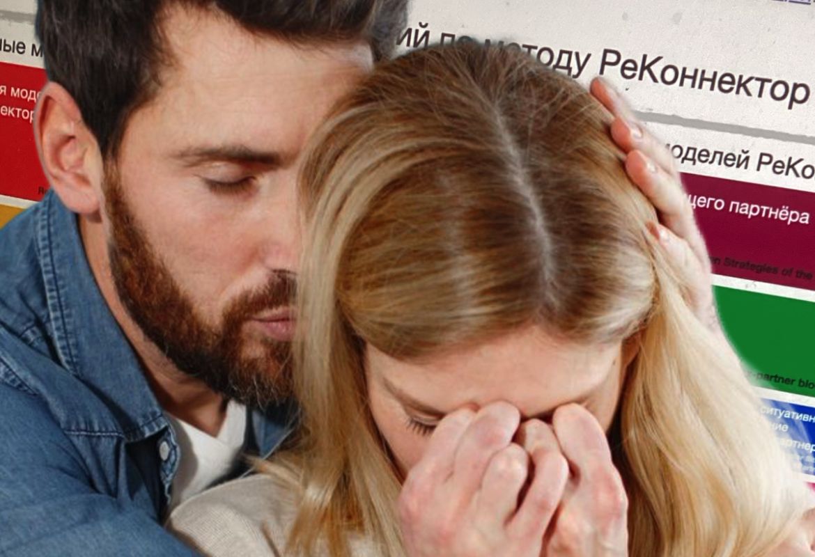 Как заставить человека с избегающим типом привязанности сожалеть о причинённой боли