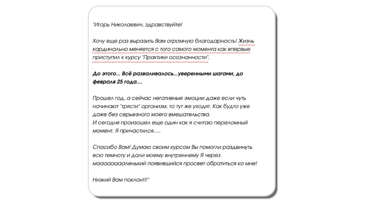 Как один курс изменил судьбу: вдохновляющий опыт участников