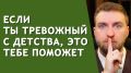 Как стать спокойным и уверенным в себе в любом возрасте