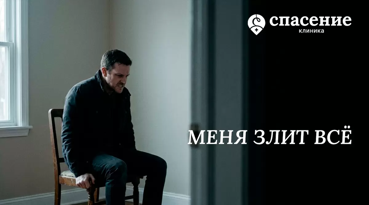 Раздражительность или депрессия: как распознать тревогу