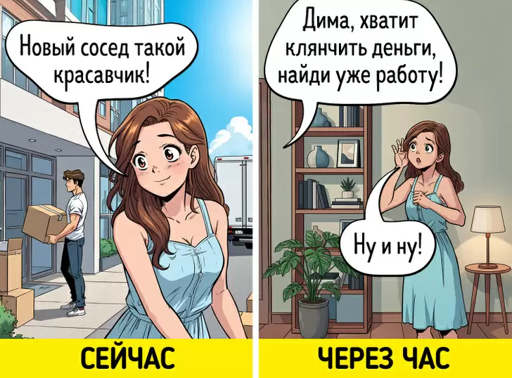 Комиксы о соседях, которые вас точно развеселят