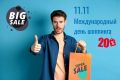 11.11 - ������������� ���� ��������