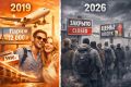 ���������� �� ��������: ����� � ������ � 2019 ���� � �������