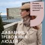 Почему тревога поднимает давление: скрытые механизмы стресса