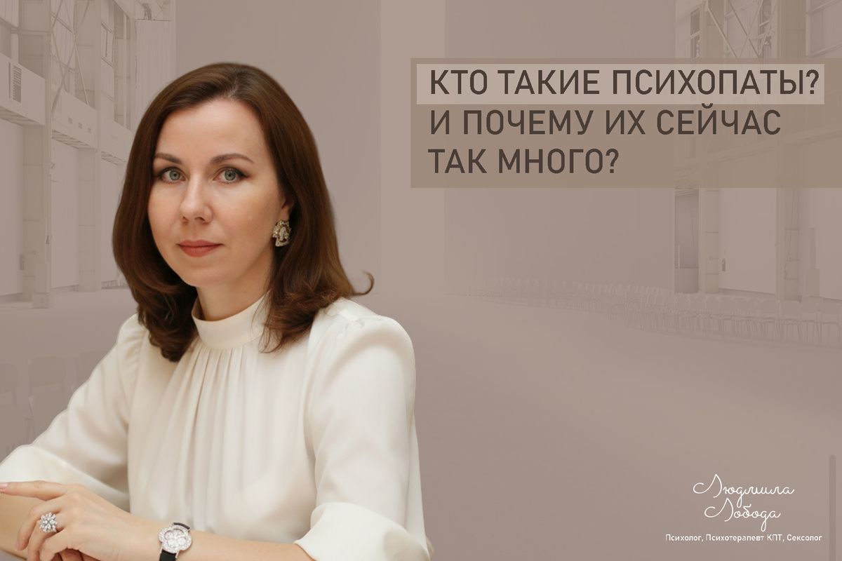 Почему в обществе так много психопатов и что это значит для нас