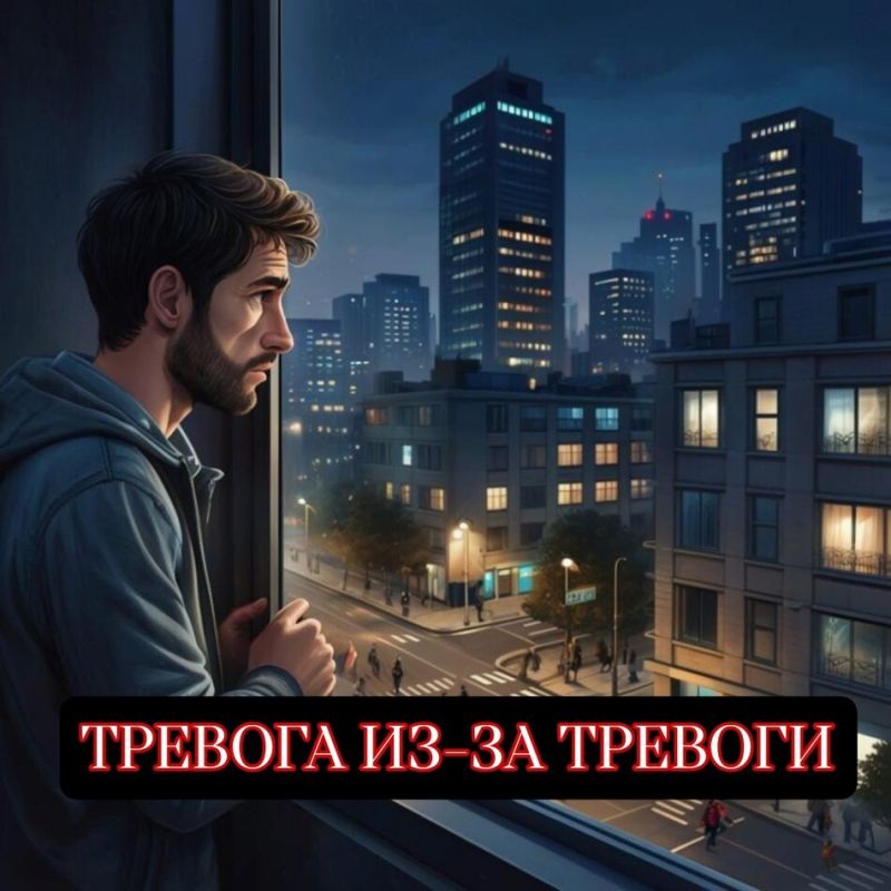 Тревога перед тревогой: спокойное объяснение механизма и путь к свободе