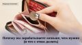 Как внутренние блоки мешают вам зарабатывать больше: углубленный анализ