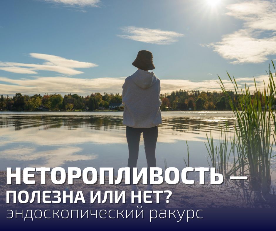 День неторопливости: важность движения для здоровья