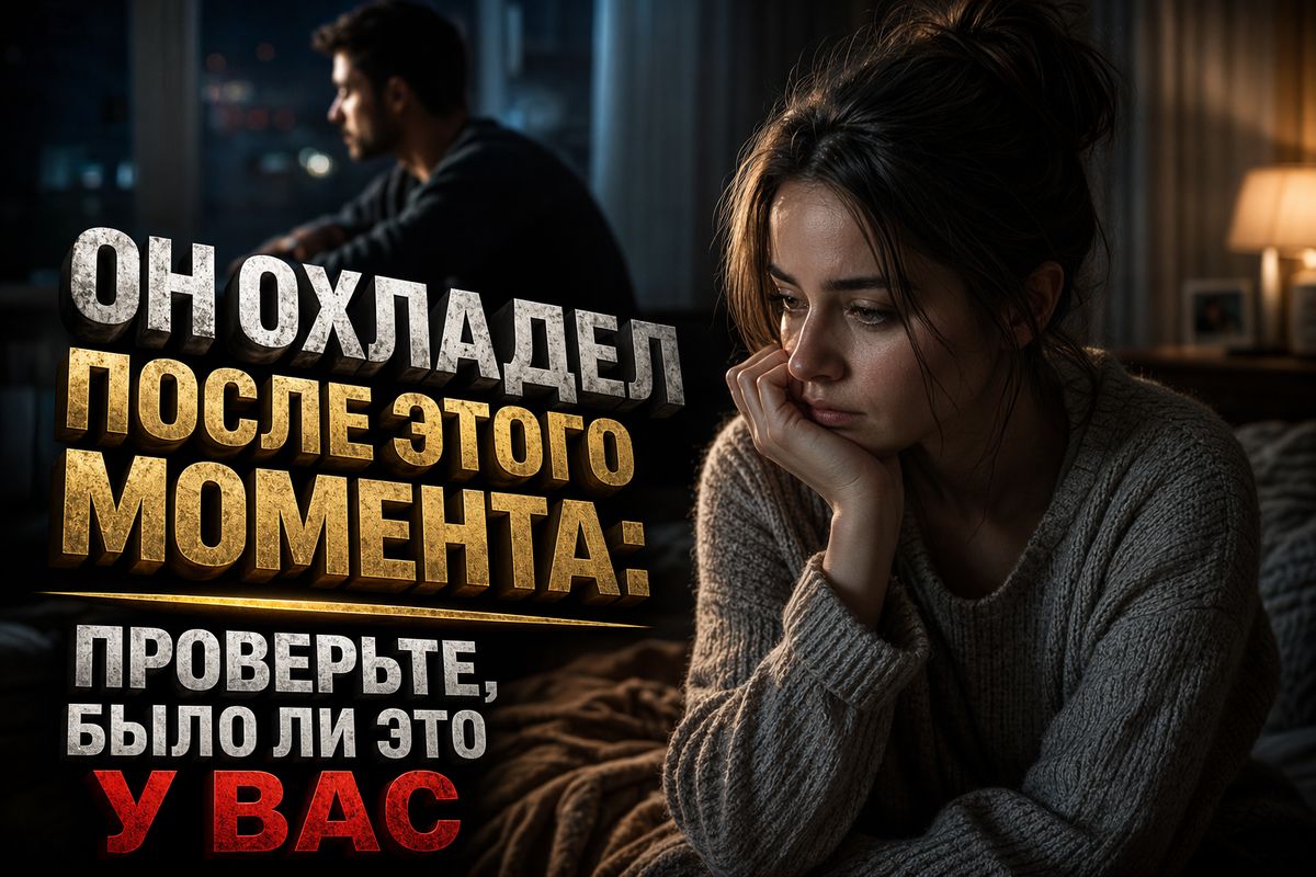 Как один момент может изменить ваши отношения: ищите ли вы сигналы?