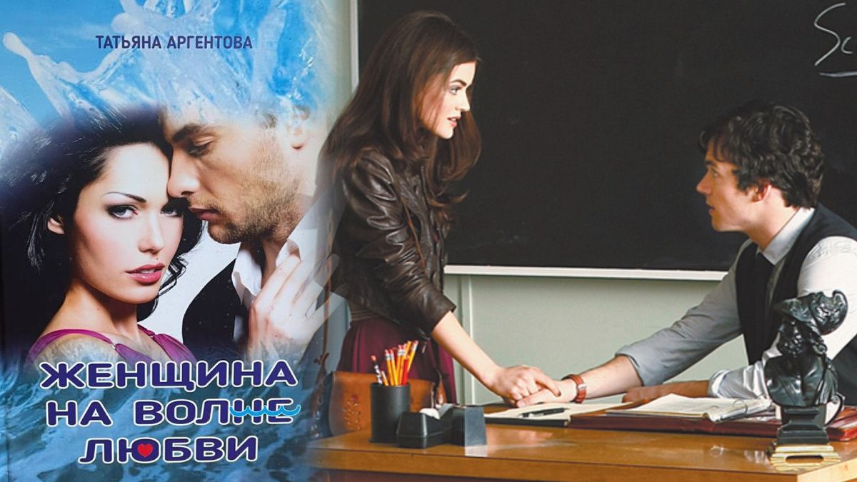 Роман между преподавателем и студенткой: сложные отношения на фоне учебного процесса