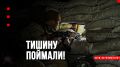 Как остаться незамеченным в укрытии: важные правила тишины