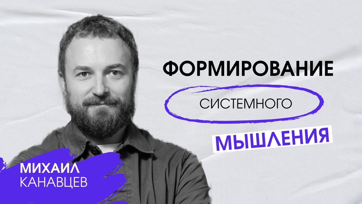Бизнес и системное мышление: как компании могут влиять на современное общество