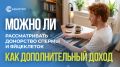 Донорство спермы и яйцеклеток: реальный шанс заработать или миф?