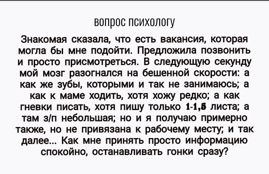 Как научиться управлять тревожностью и принимать решения с ясным умом